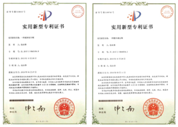 實用新型專利證書